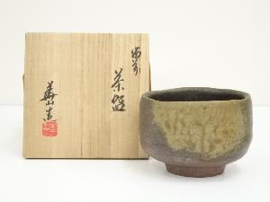 備前焼　松田華山造　茶碗（共箱）